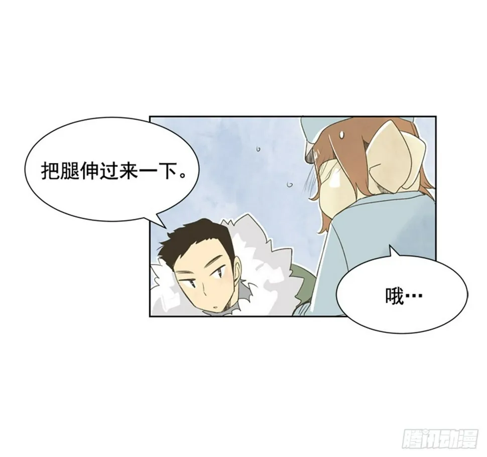 8.那天的约定 第18页