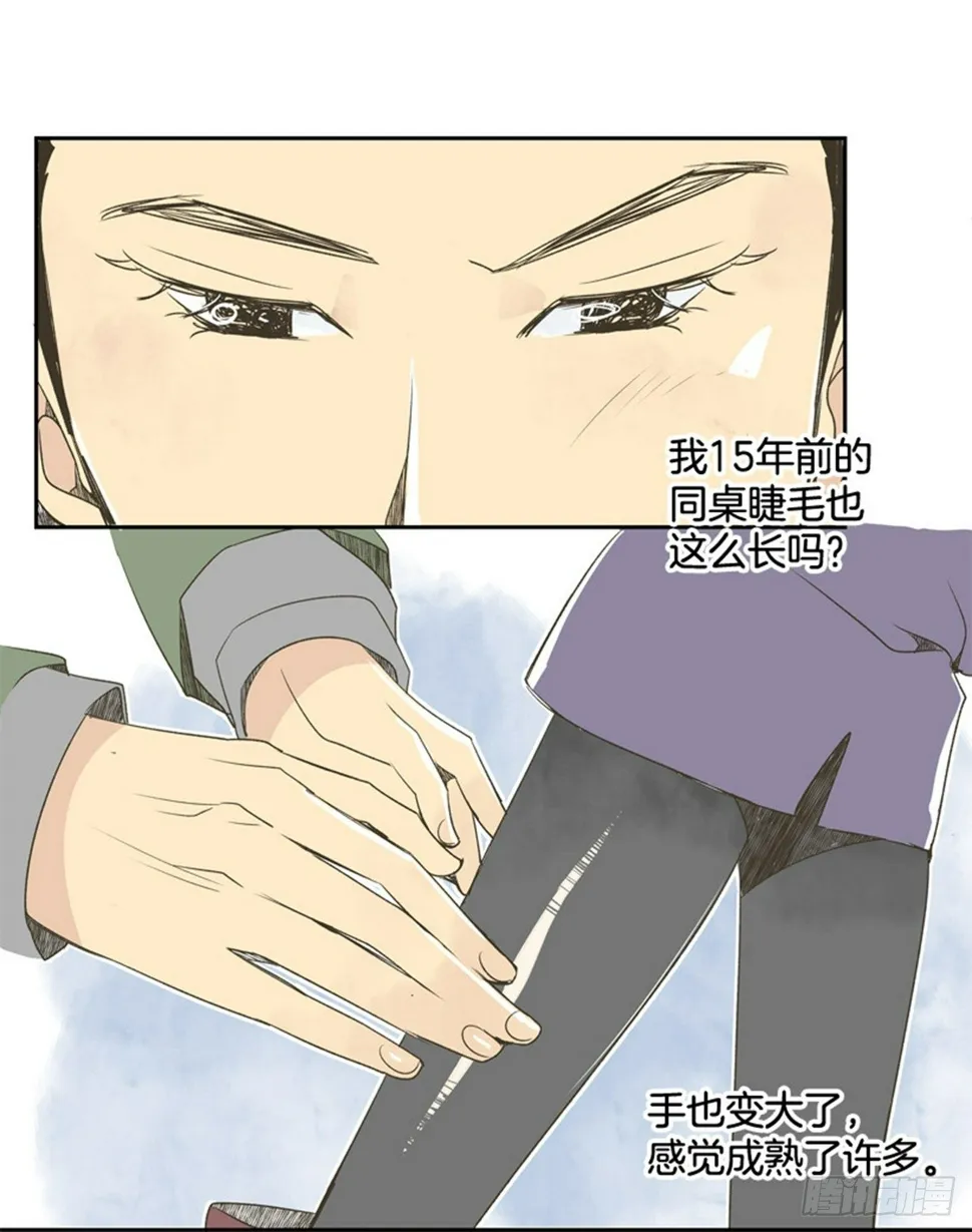 8.那天的约定 第19页