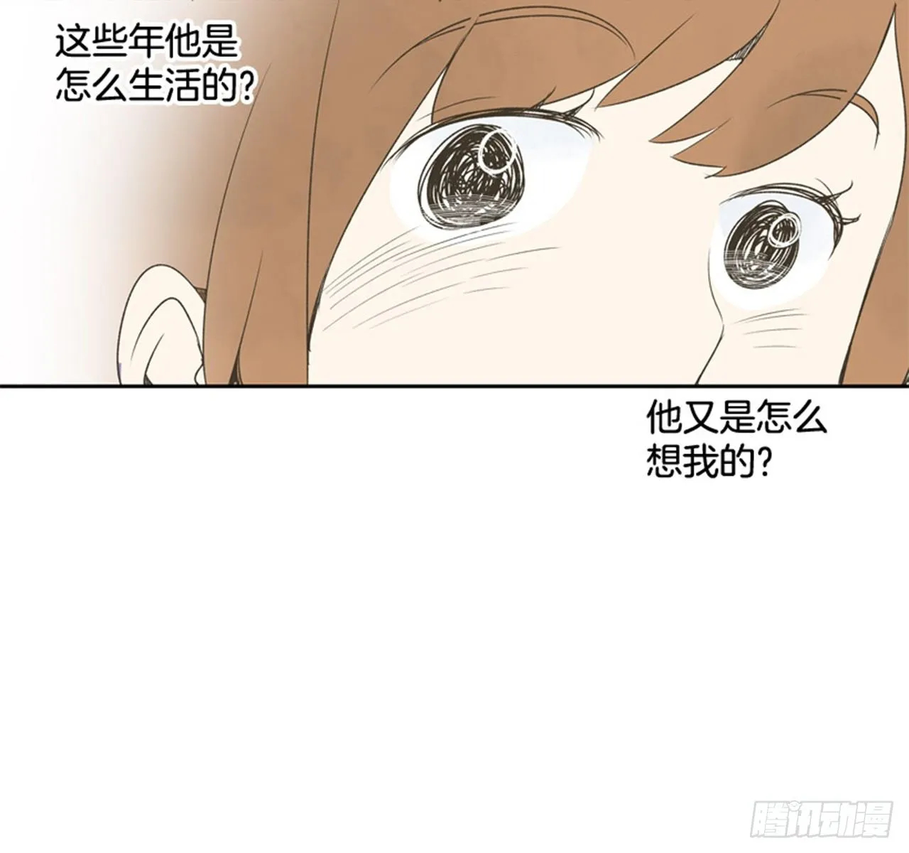8.那天的约定 第20页