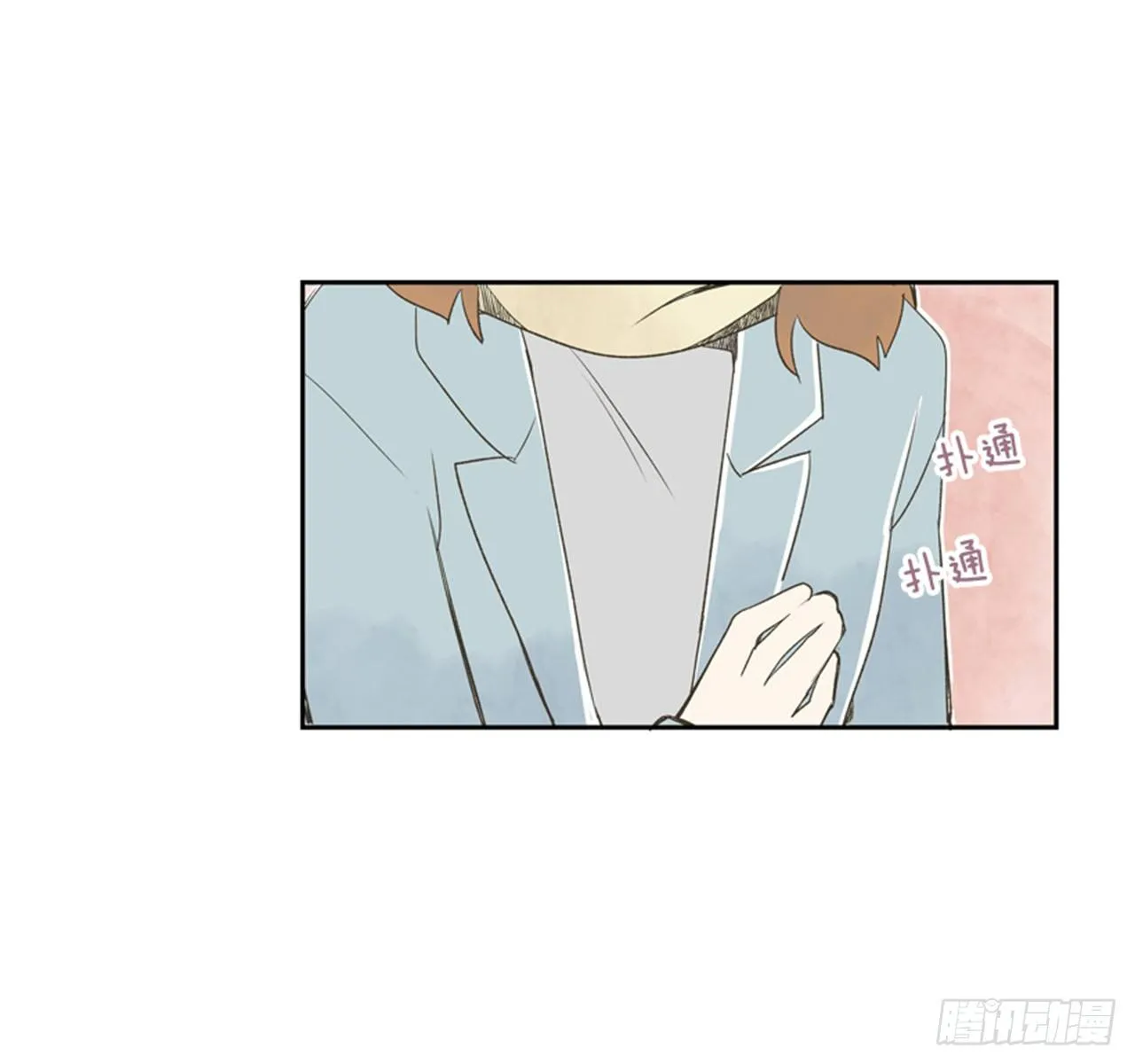 8.那天的约定 第22页