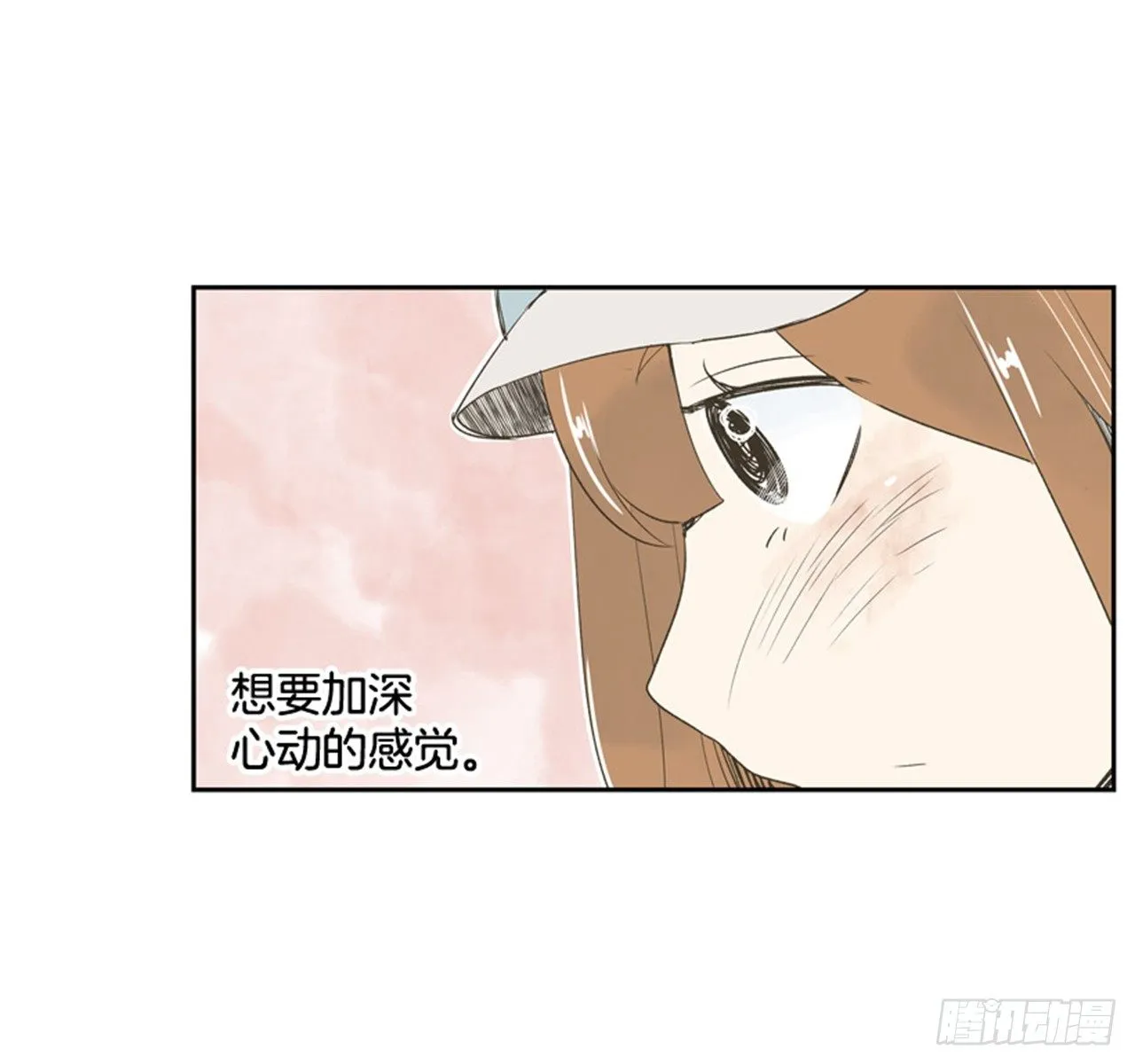 8.那天的约定 第23页