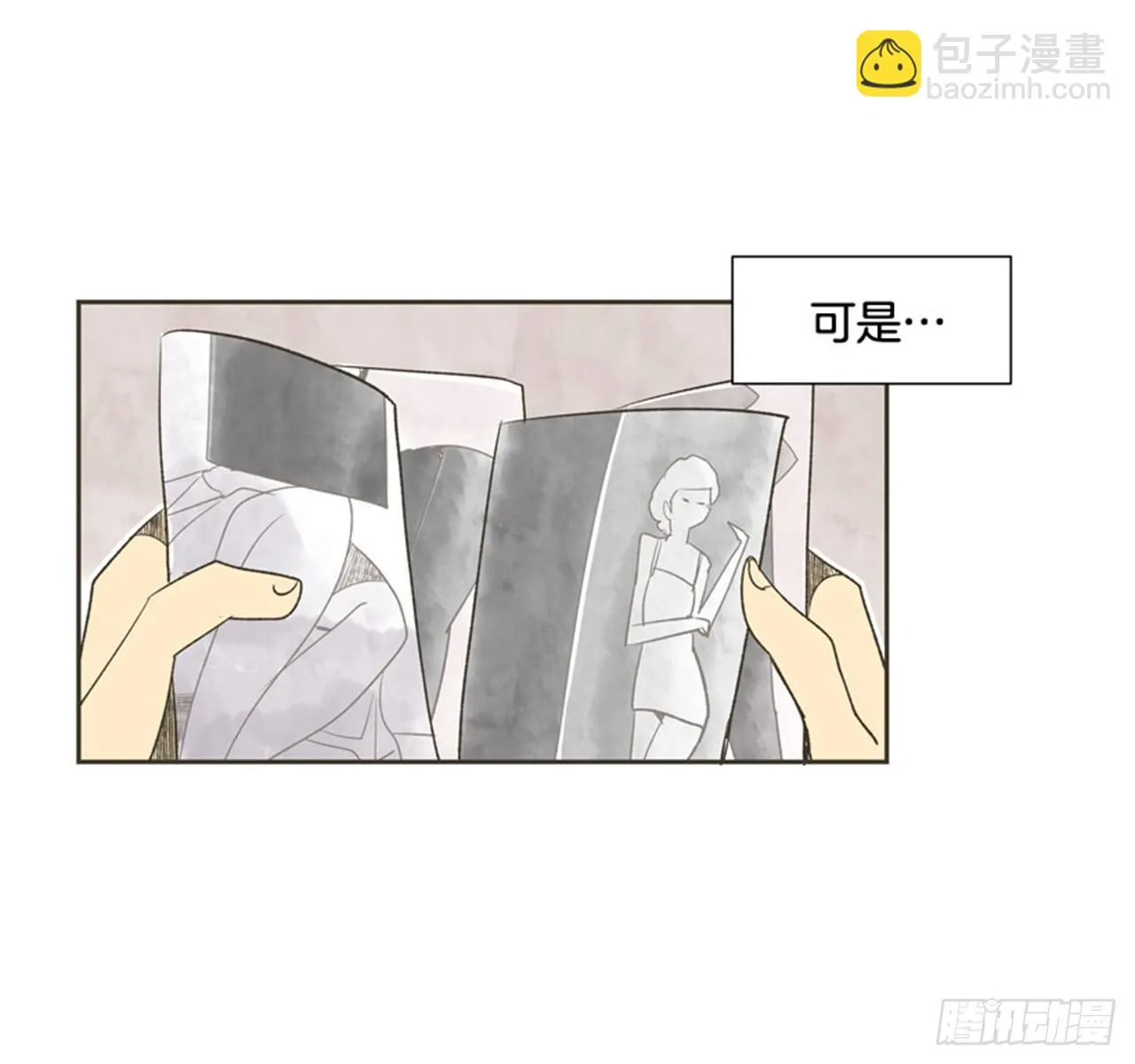 8.那天的约定 第26页