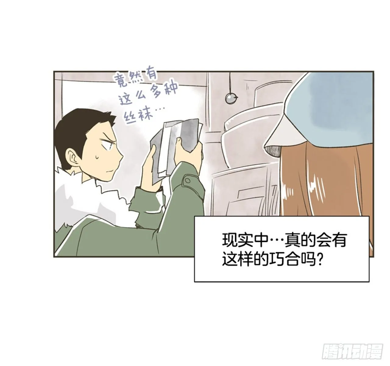 8.那天的约定 第27页