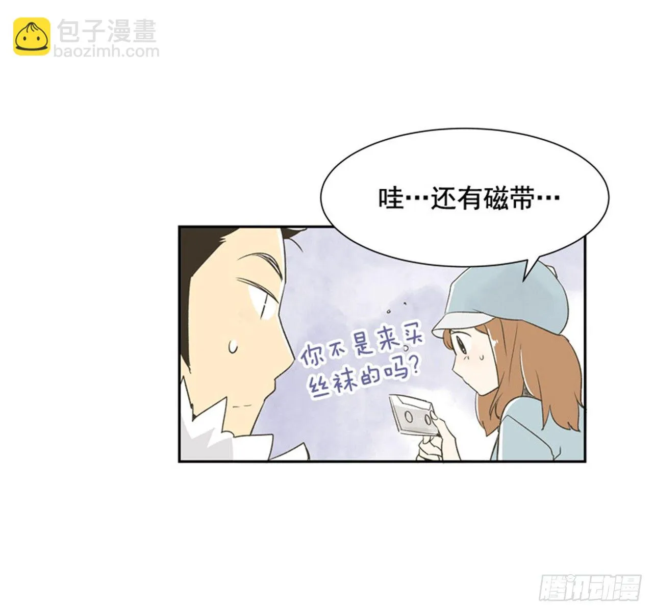 8.那天的约定 第29页