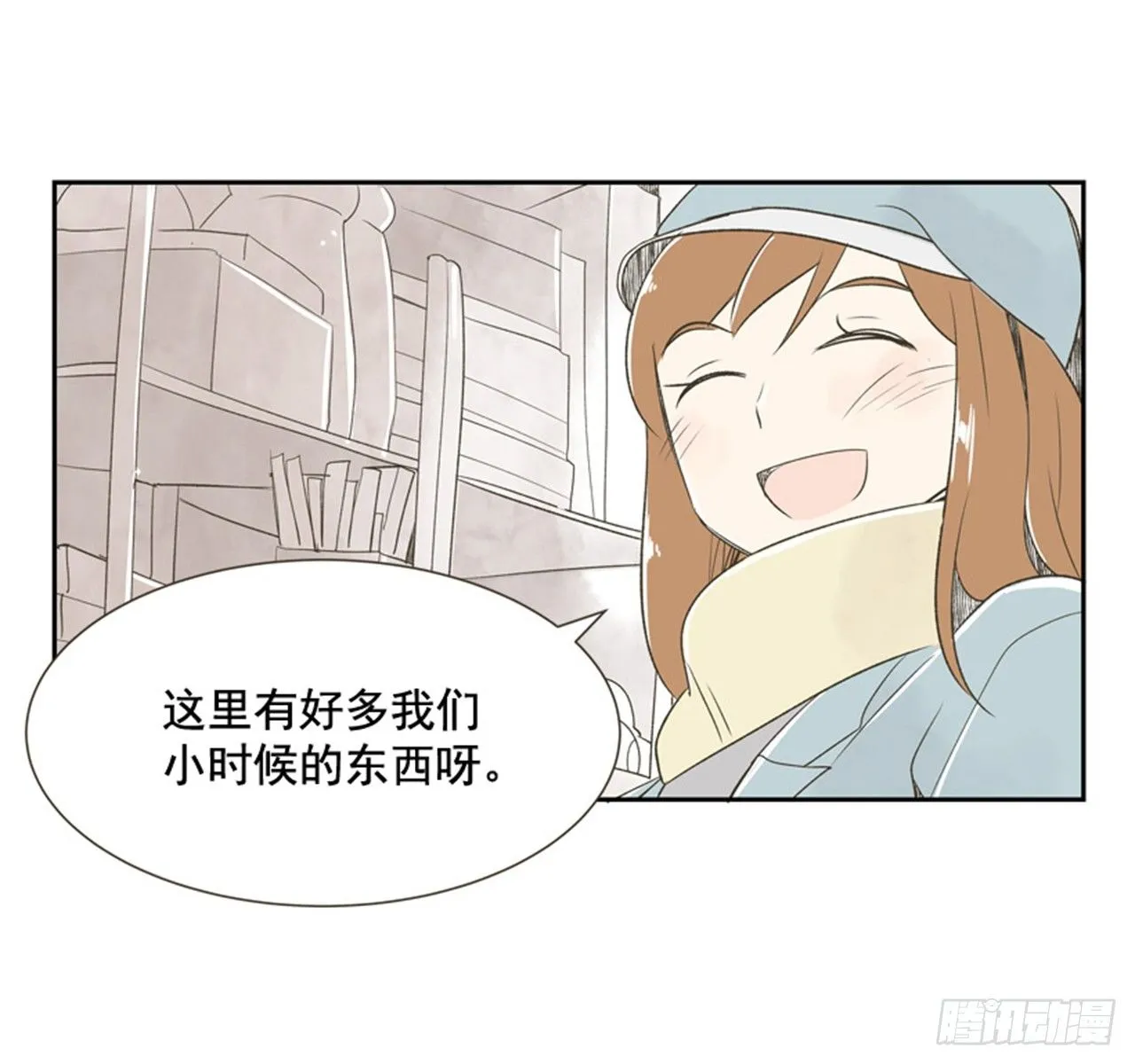 8.那天的约定 第30页