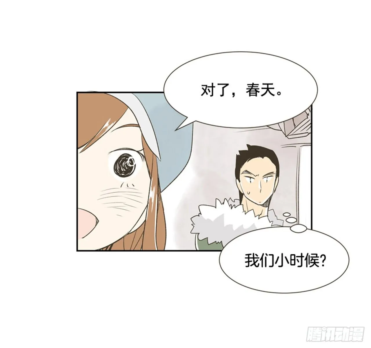 8.那天的约定 第31页