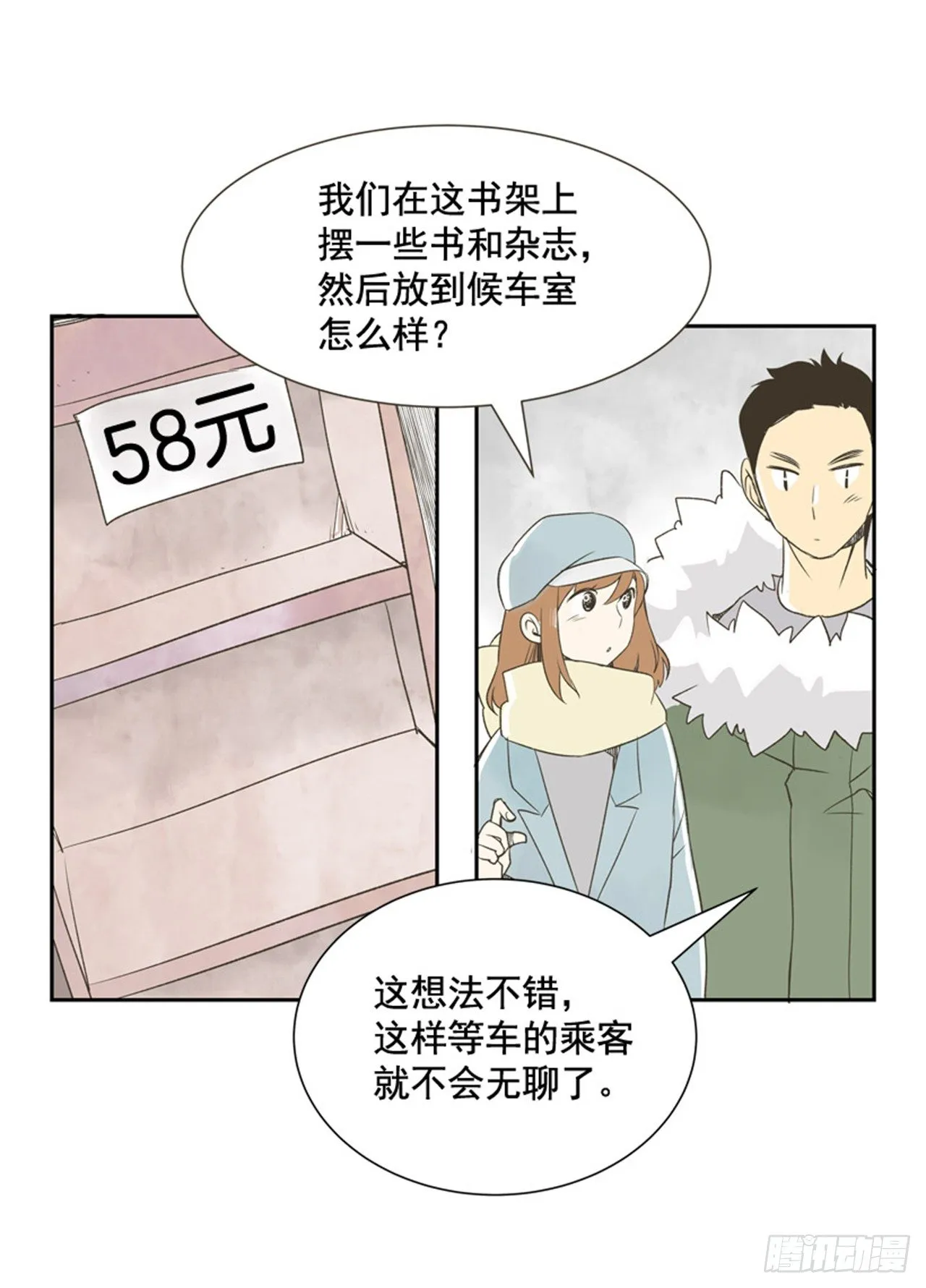 8.那天的约定 第32页