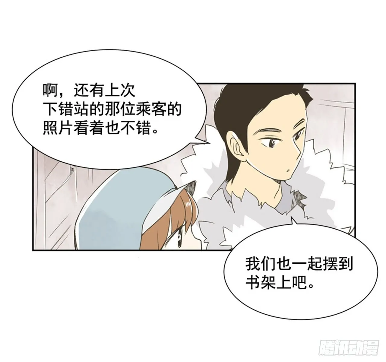 8.那天的约定 第33页