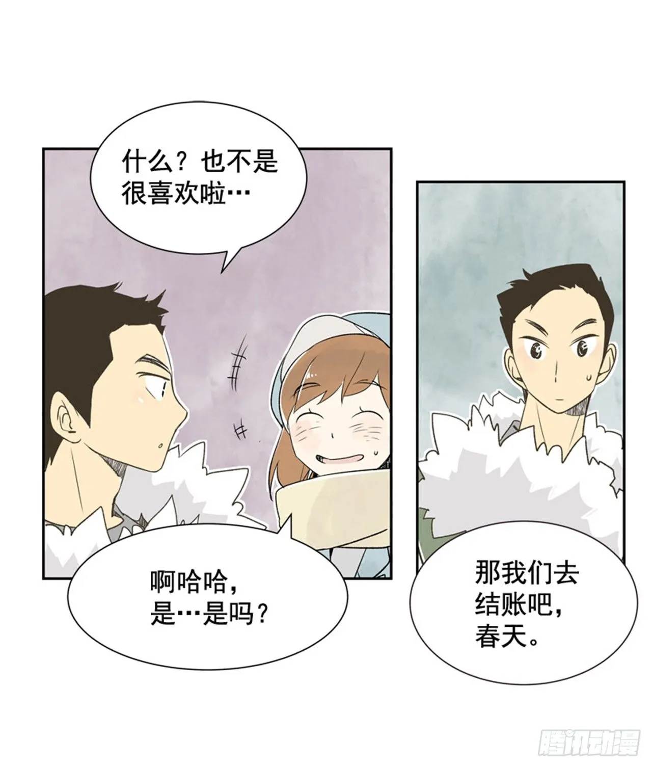 8.那天的约定 第36页