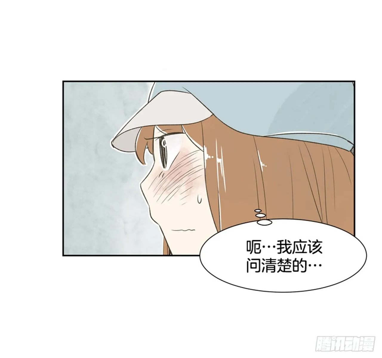 8.那天的约定 第37页