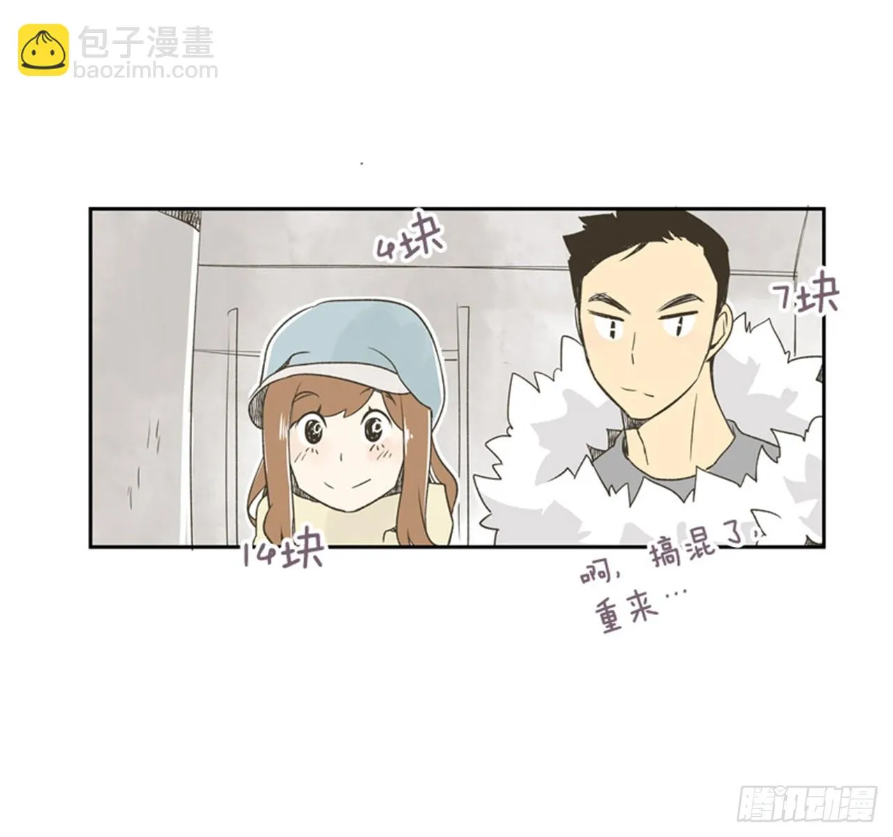 8.那天的约定 第39页