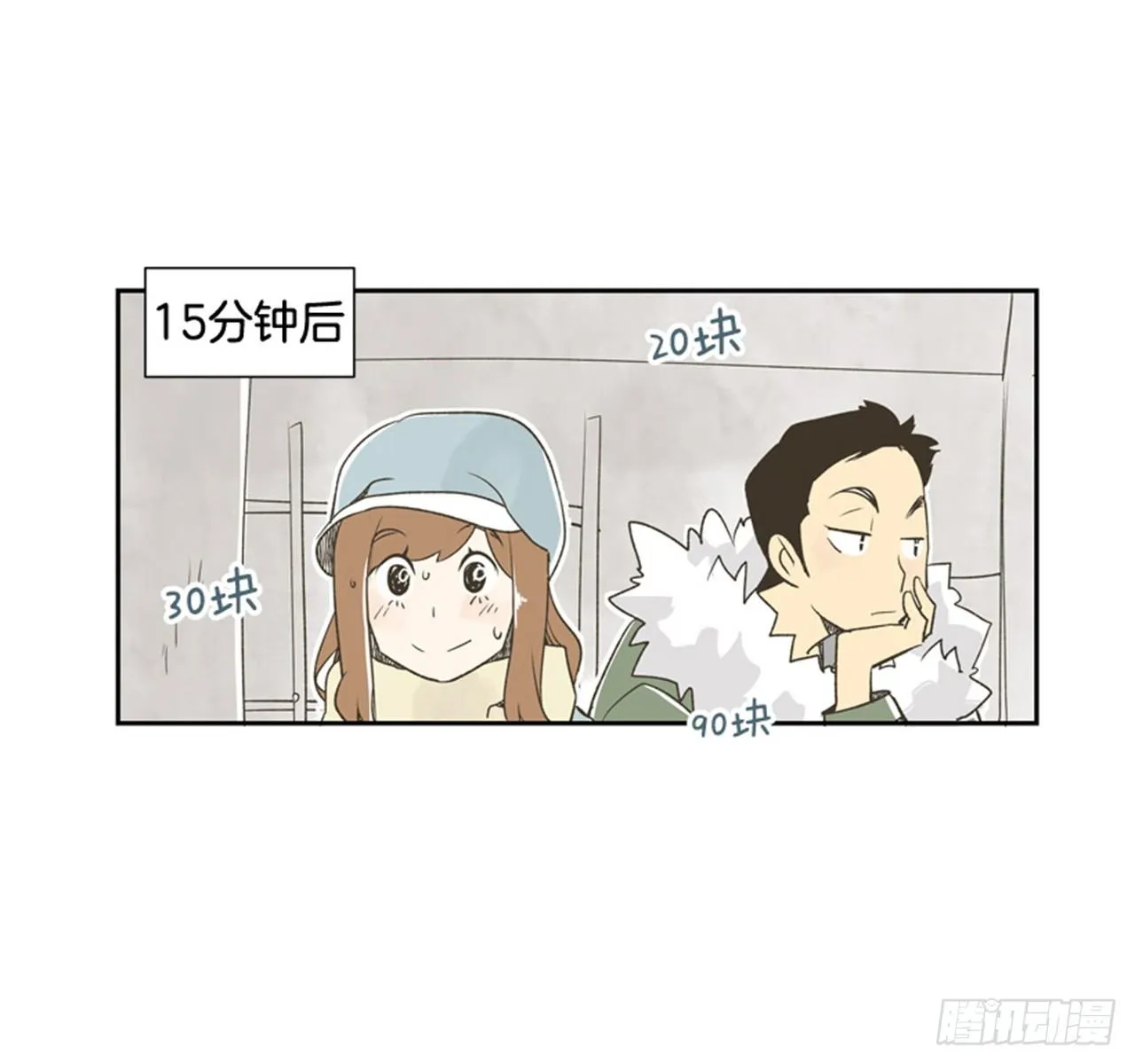 8.那天的约定 第40页