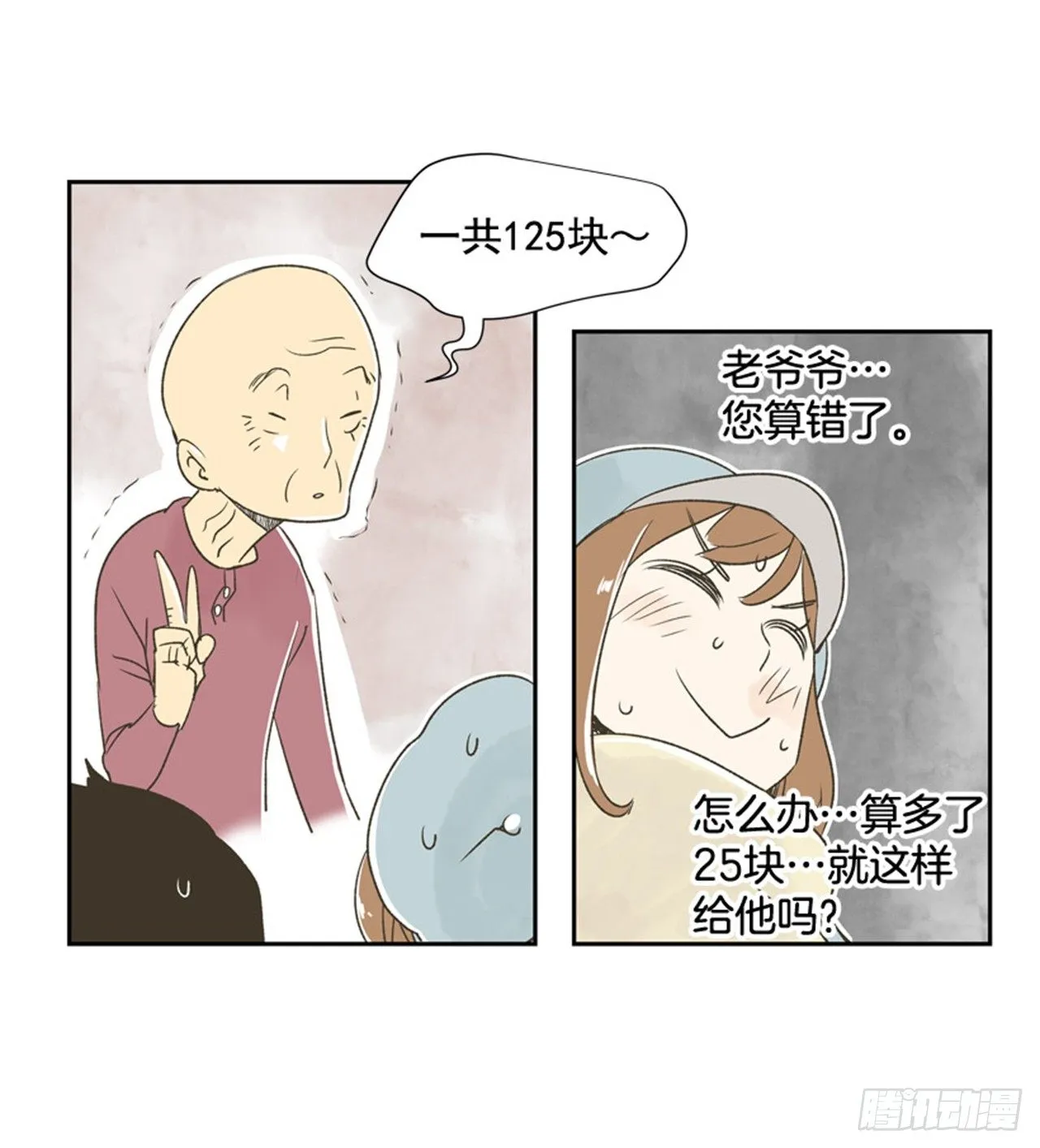 8.那天的约定 第41页