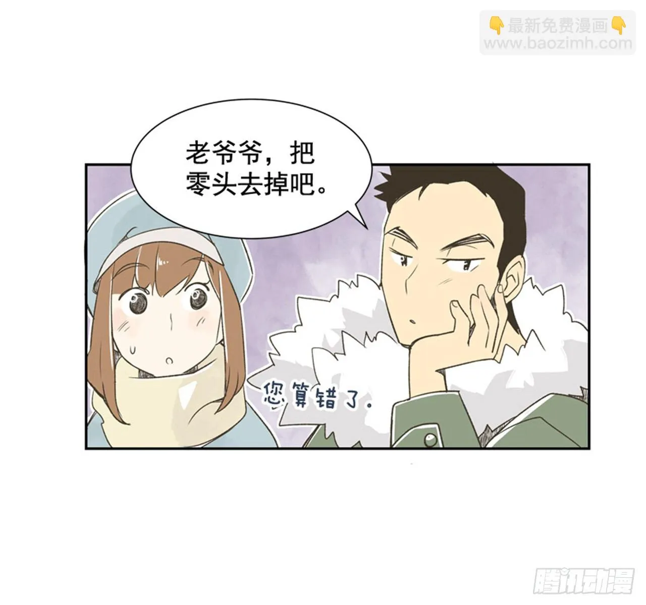 8.那天的约定 第42页