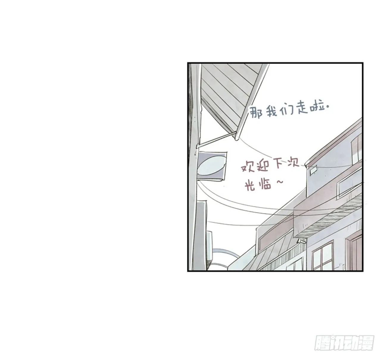 8.那天的约定 第43页