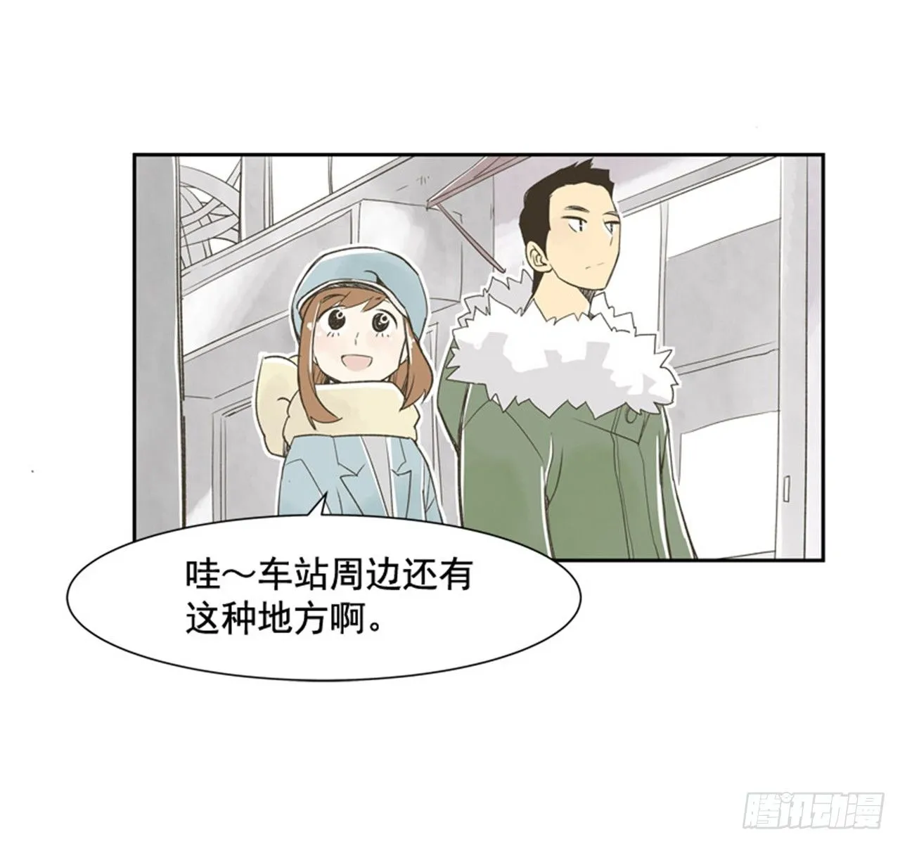 8.那天的约定 第44页