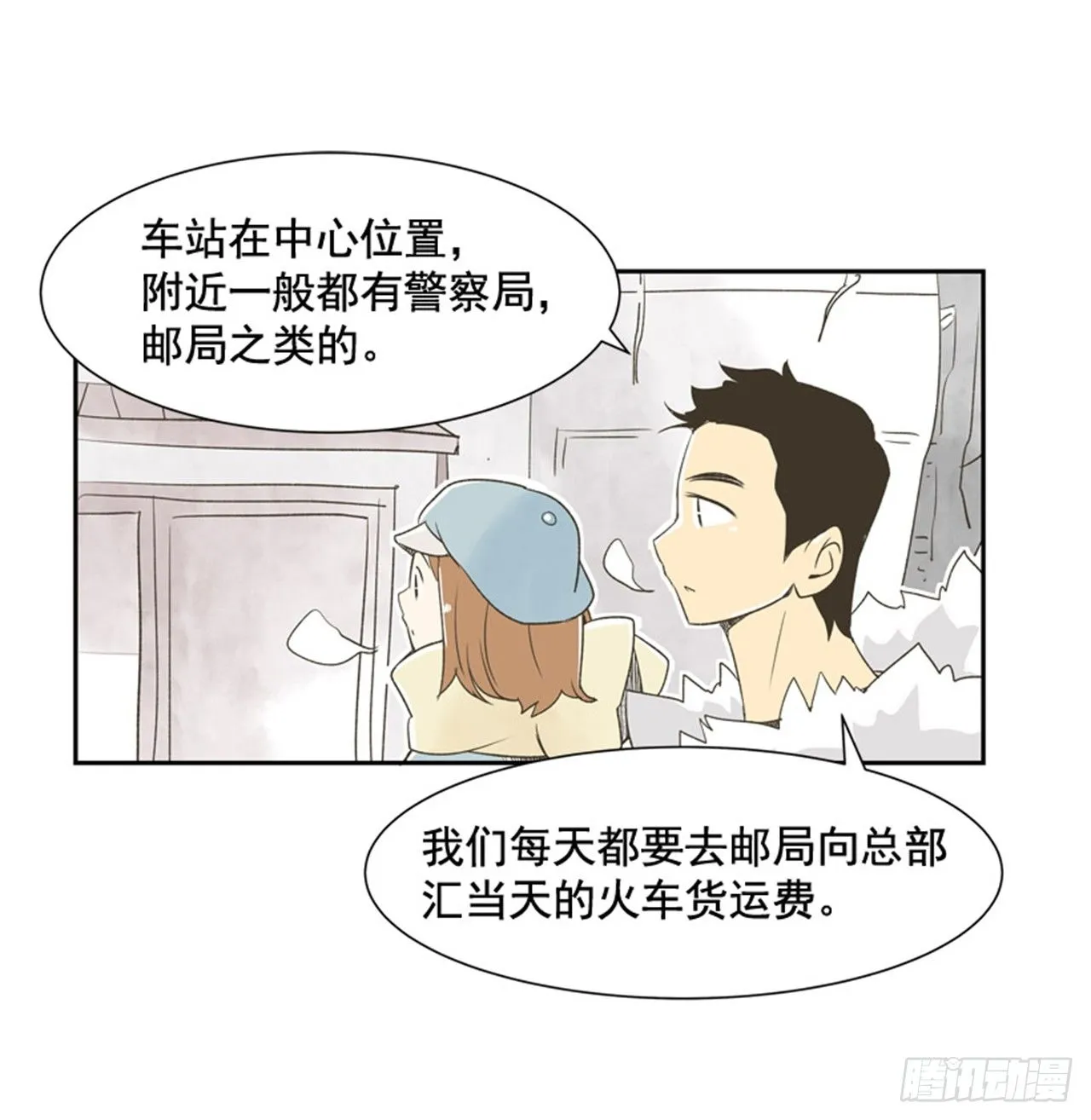 8.那天的约定 第45页