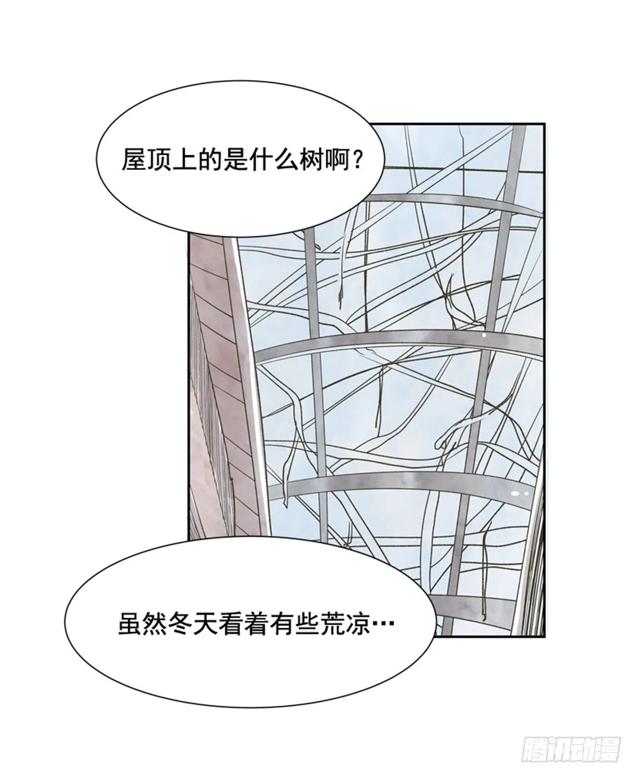 8.那天的约定 第46页
