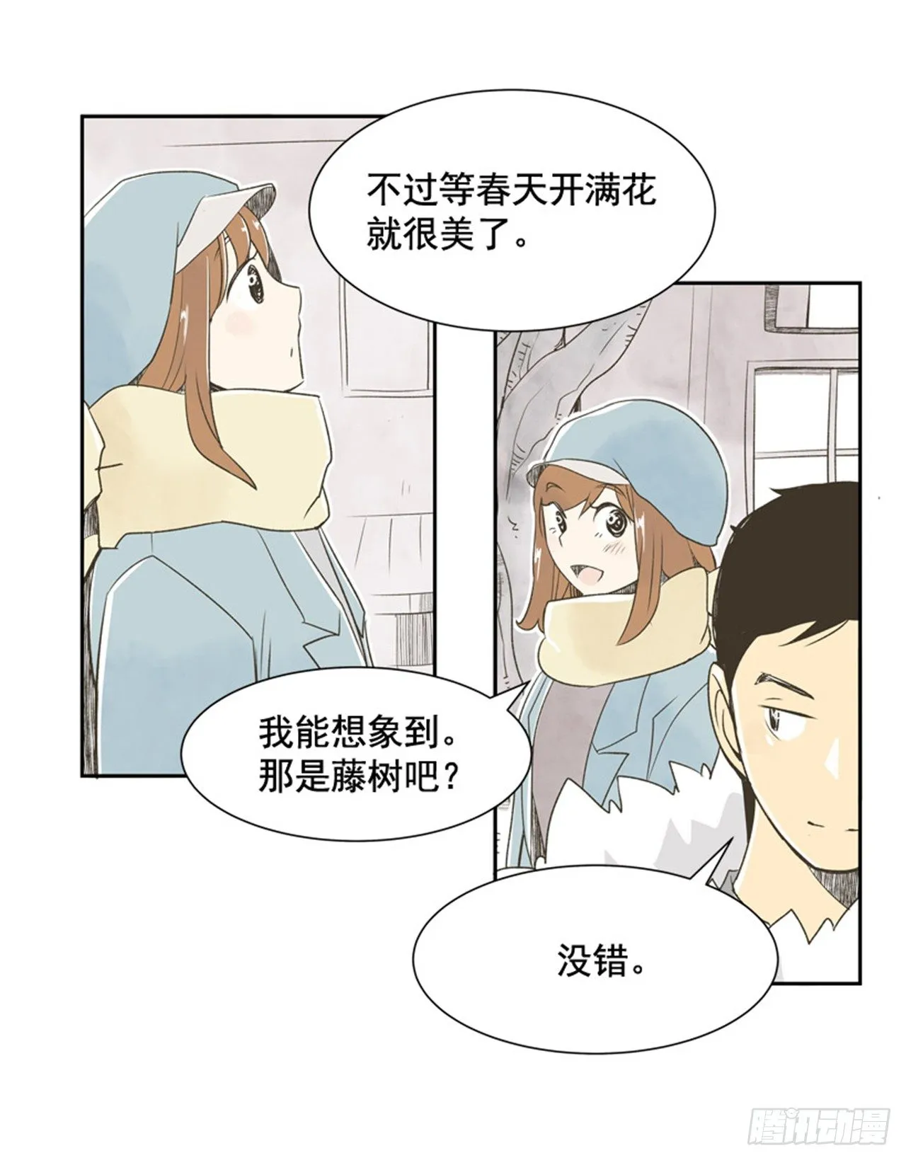 8.那天的约定 第47页