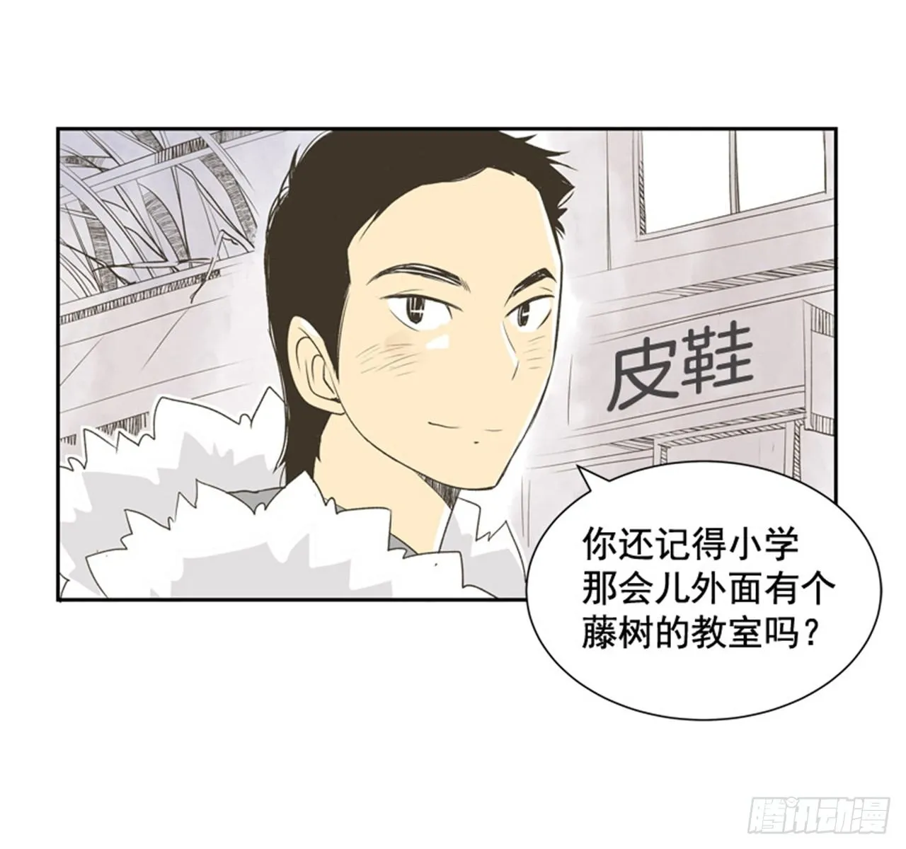 8.那天的约定 第48页