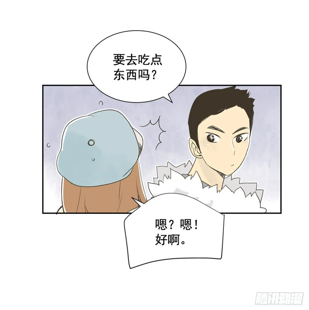 8.那天的约定 第51页