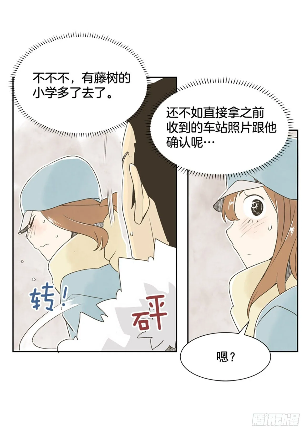 8.那天的约定 第52页