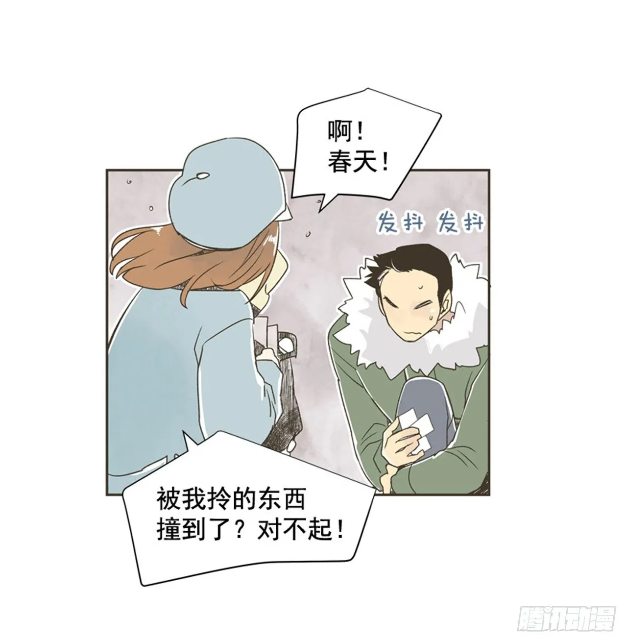 8.那天的约定 第53页