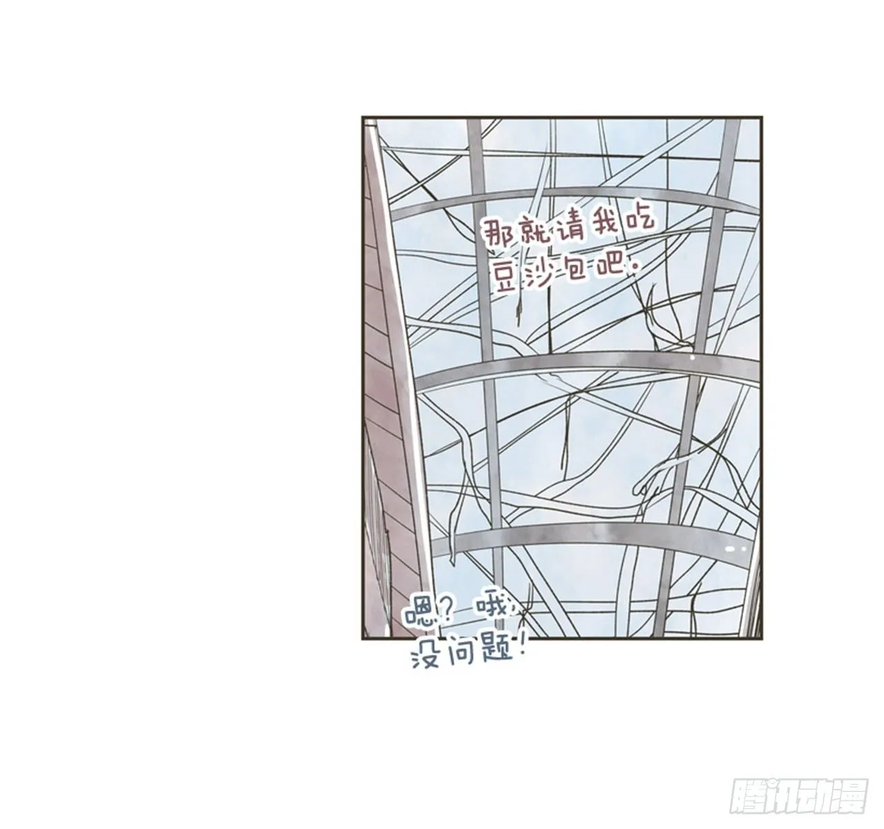 8.那天的约定 第54页