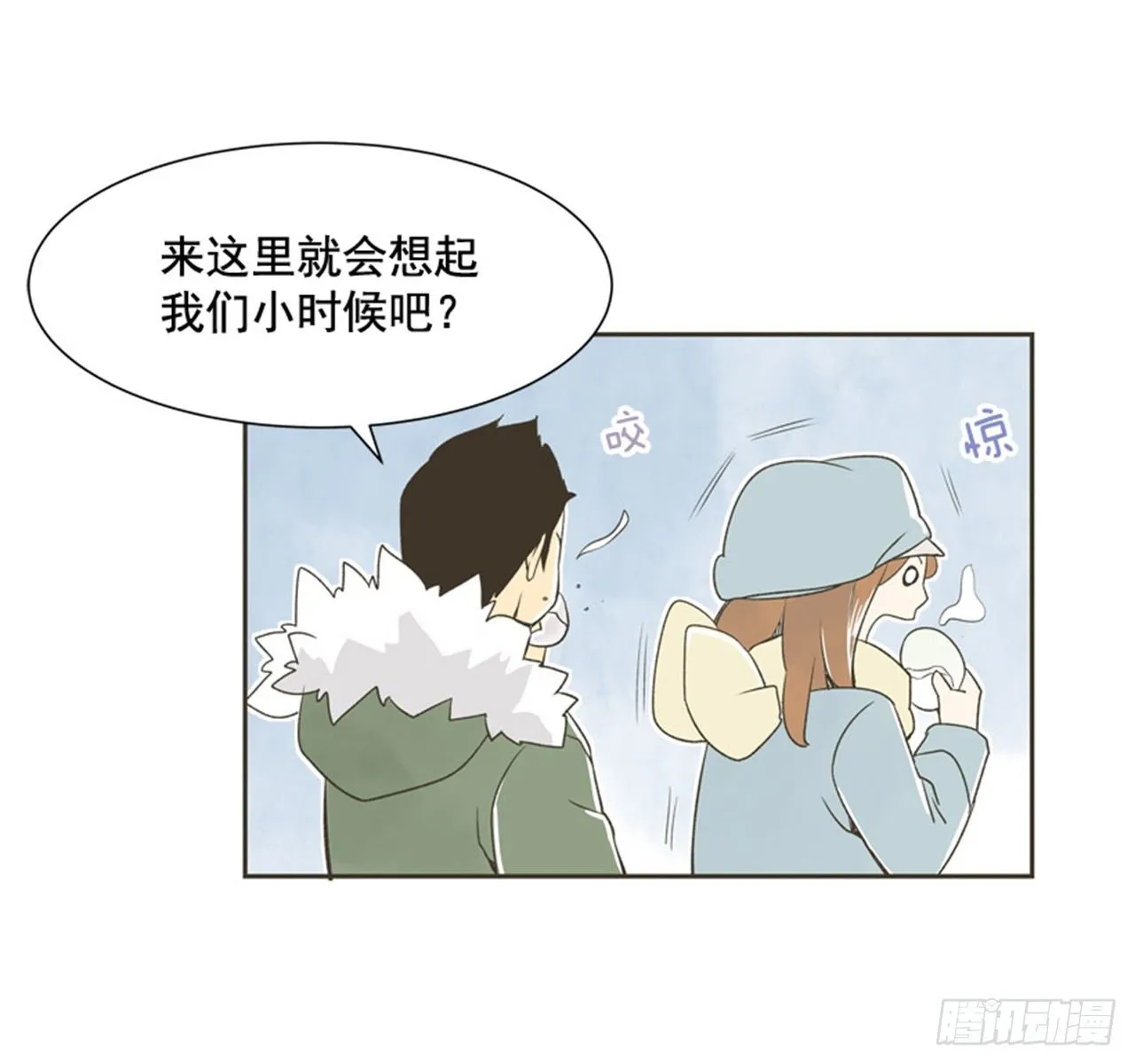 8.那天的约定 第56页