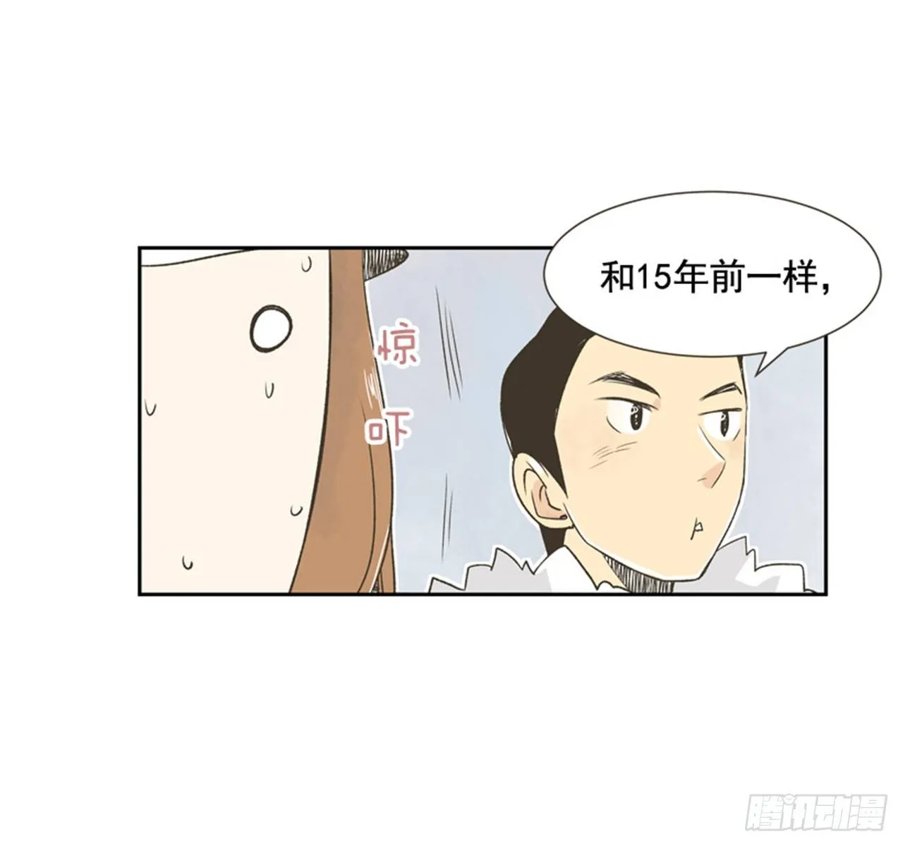 8.那天的约定 第57页