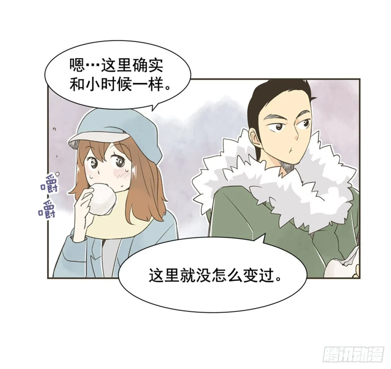 8.那天的约定 第59页