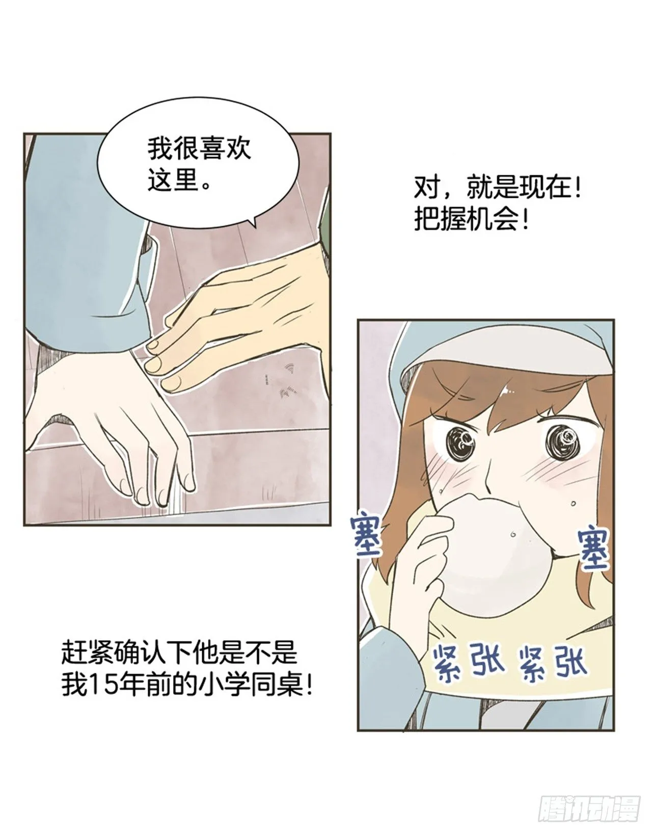 8.那天的约定 第60页