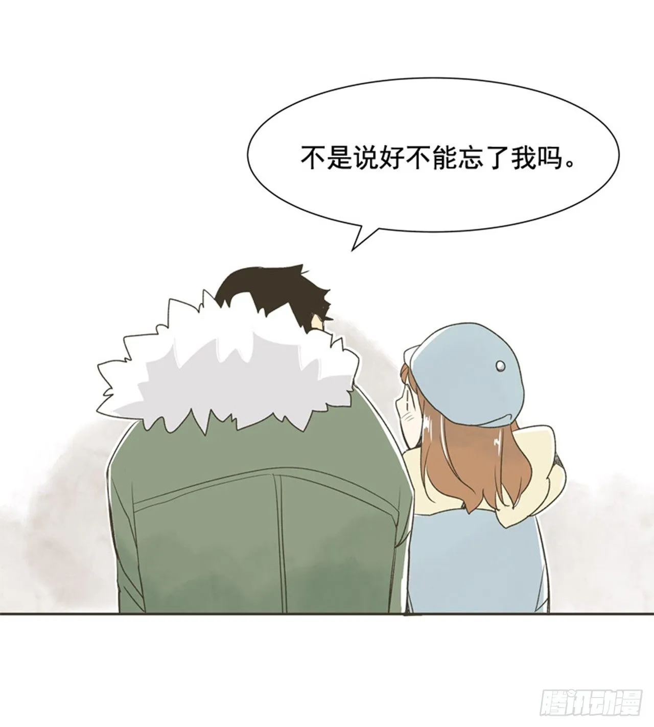 8.那天的约定 第62页