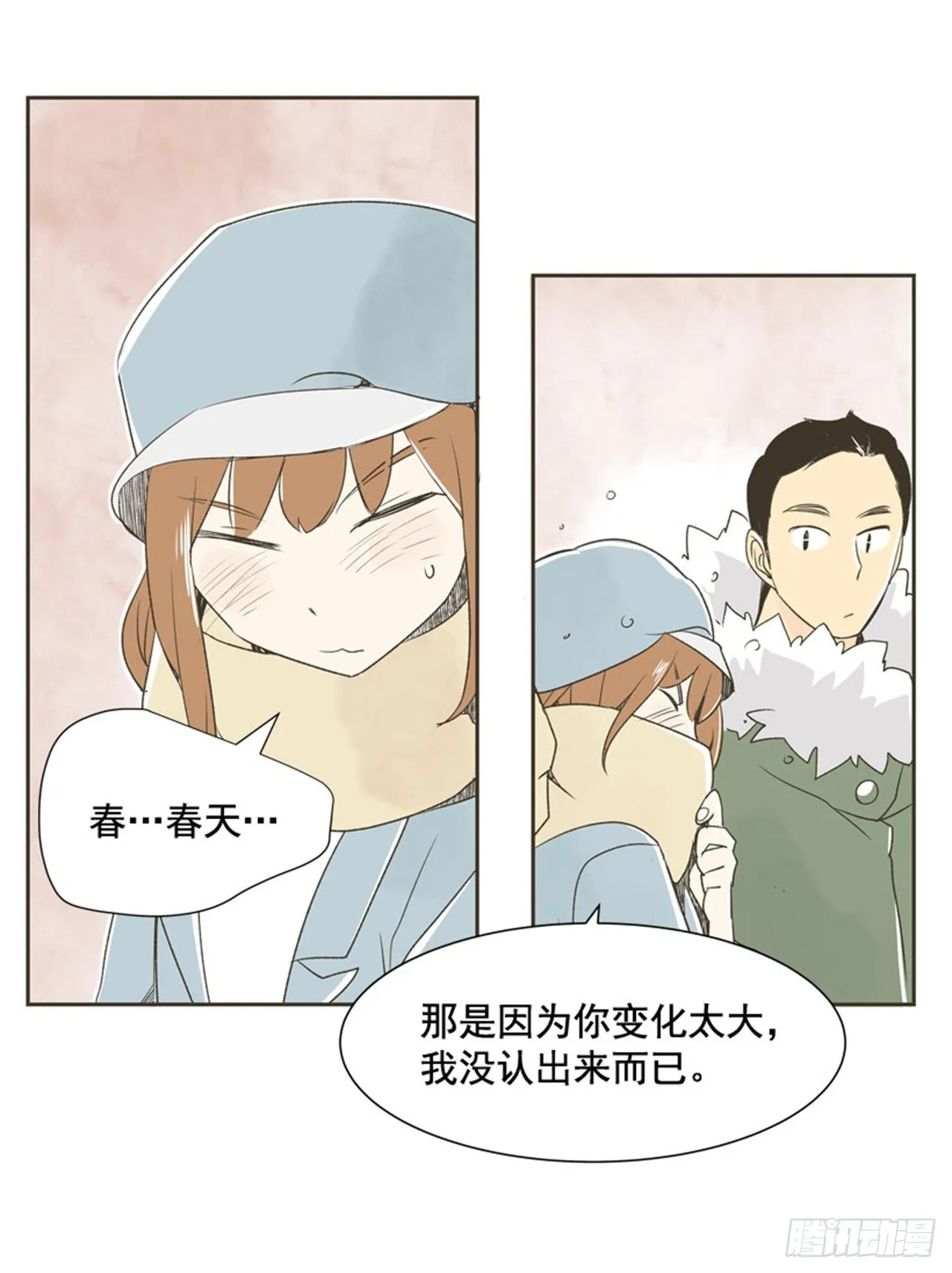 8.那天的约定 第65页