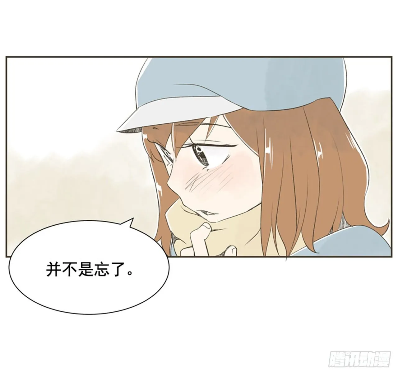 8.那天的约定 第66页