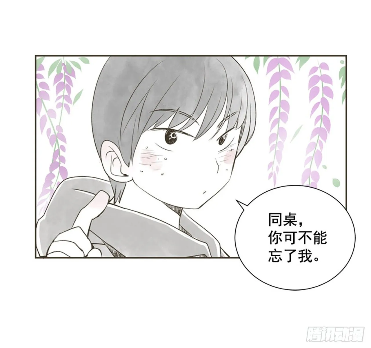 8.那天的约定 第67页