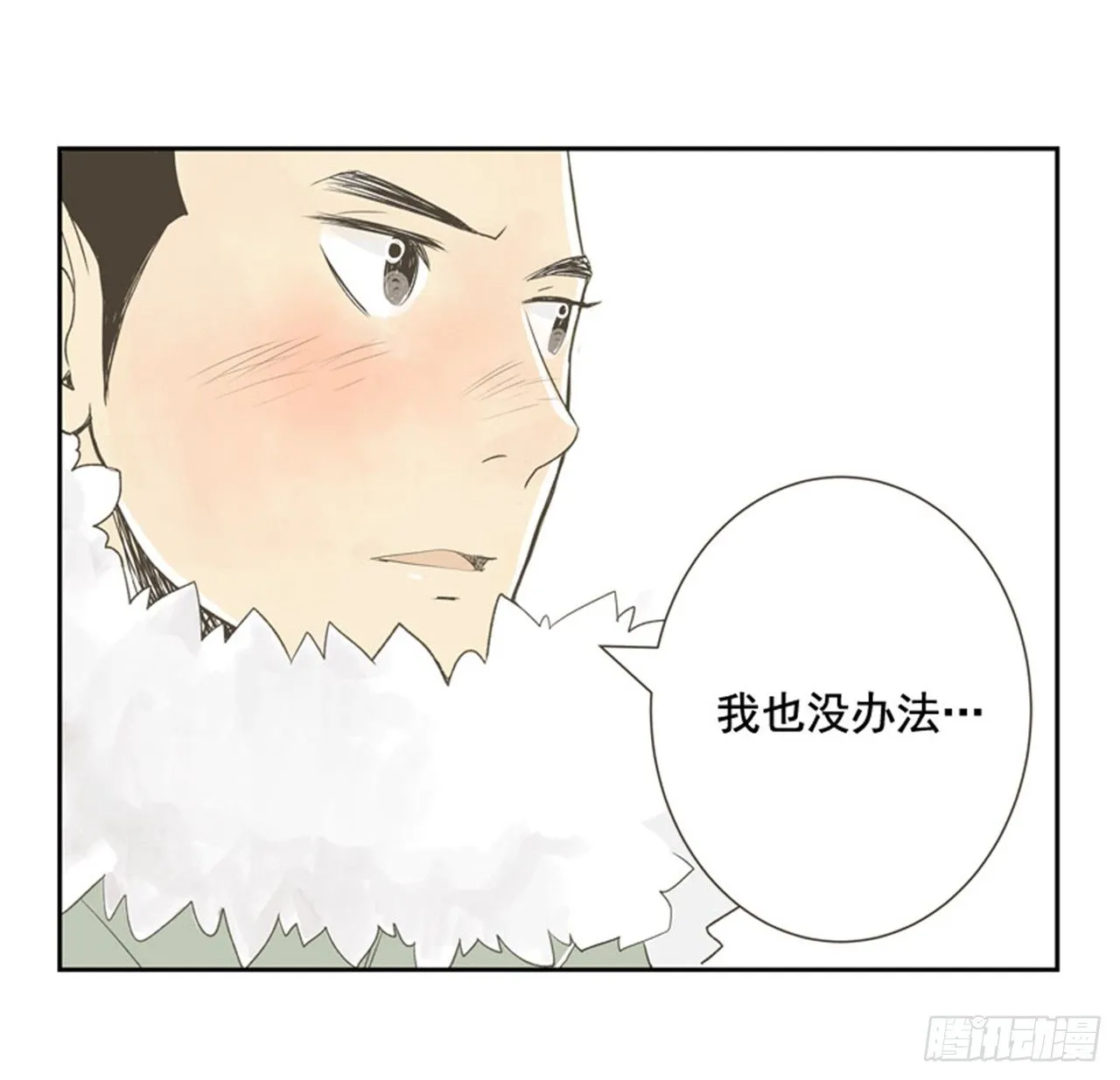 8.那天的约定 第72页