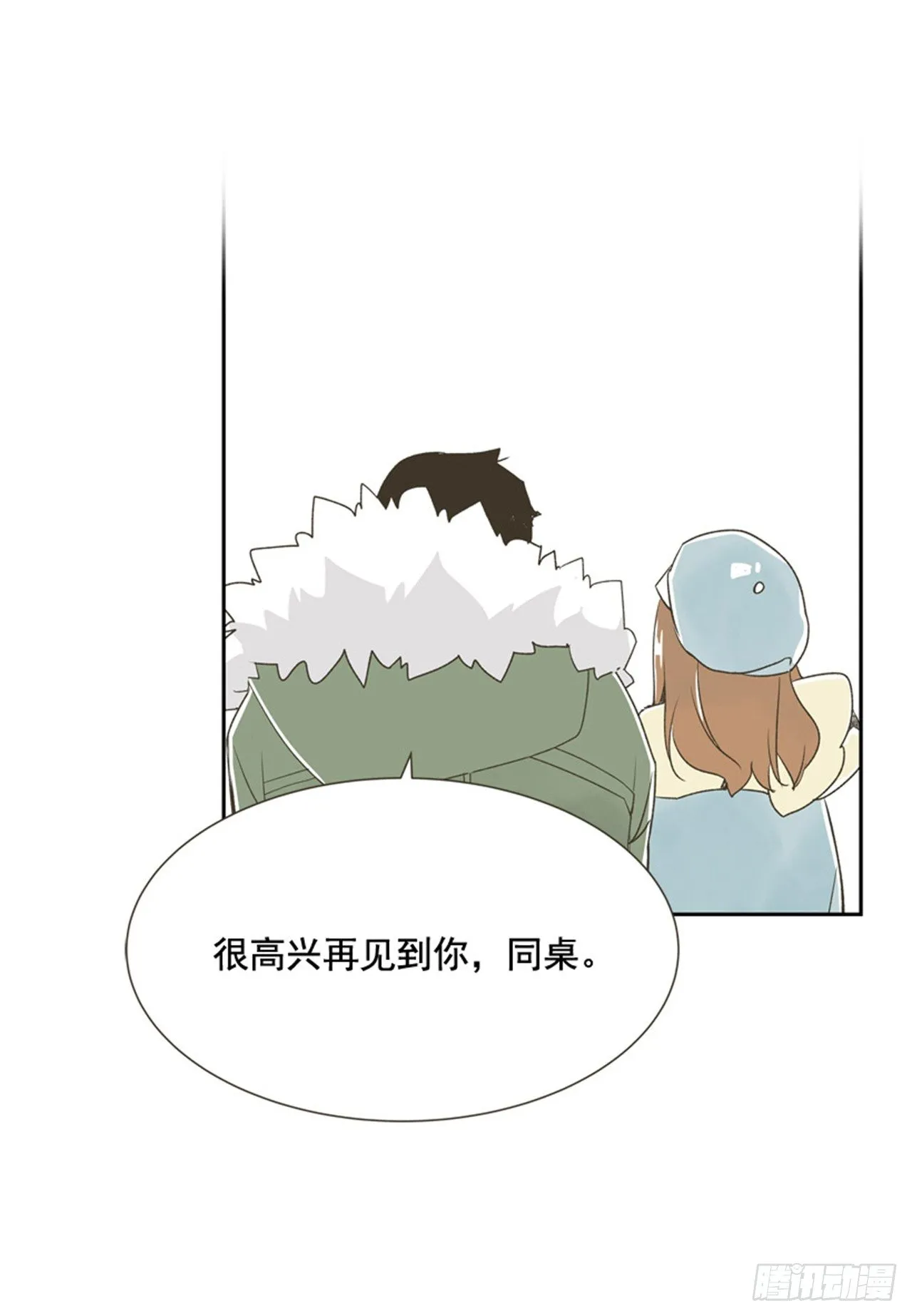8.那天的约定 第75页