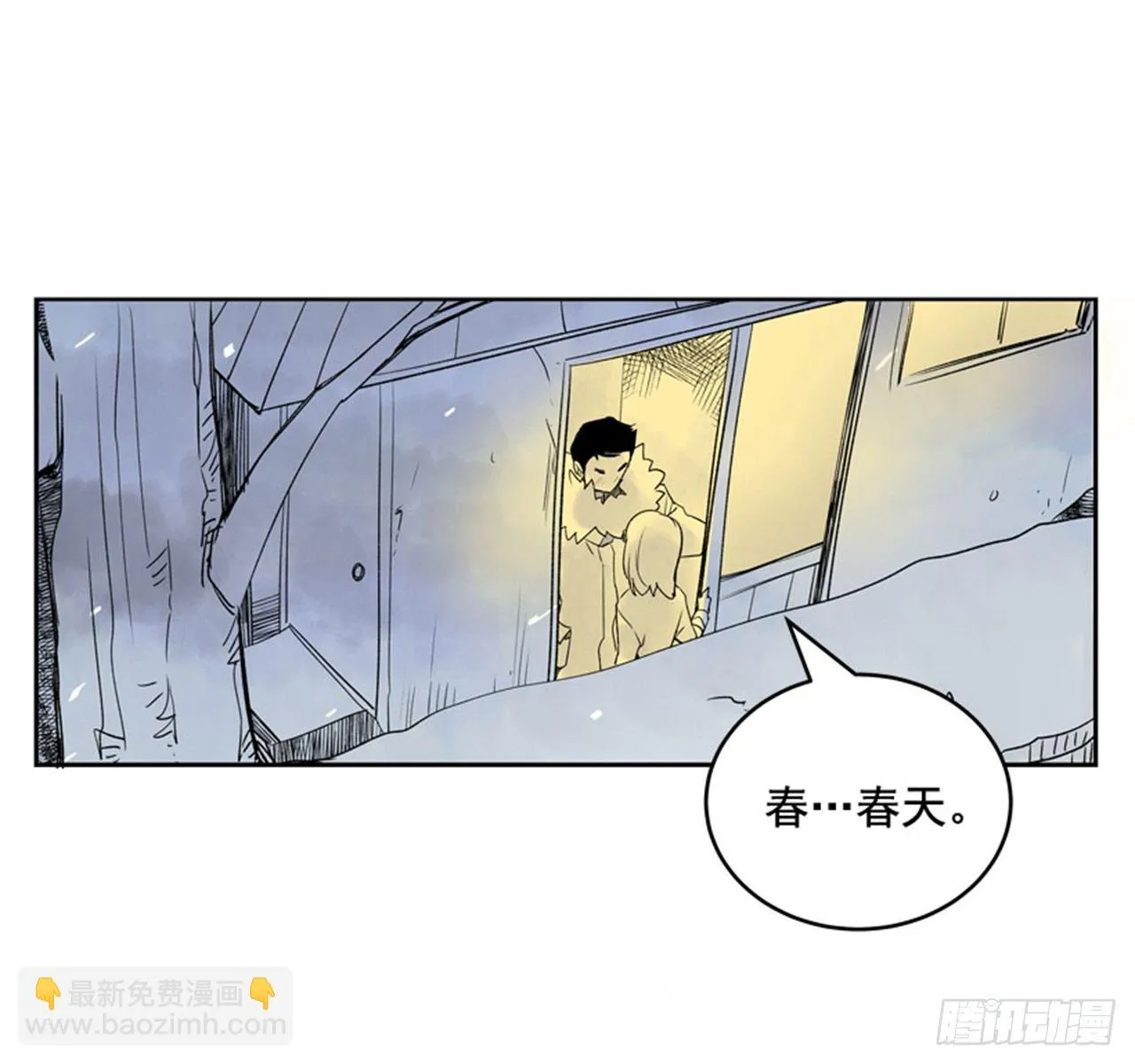 7.15年前的那小子 第2页