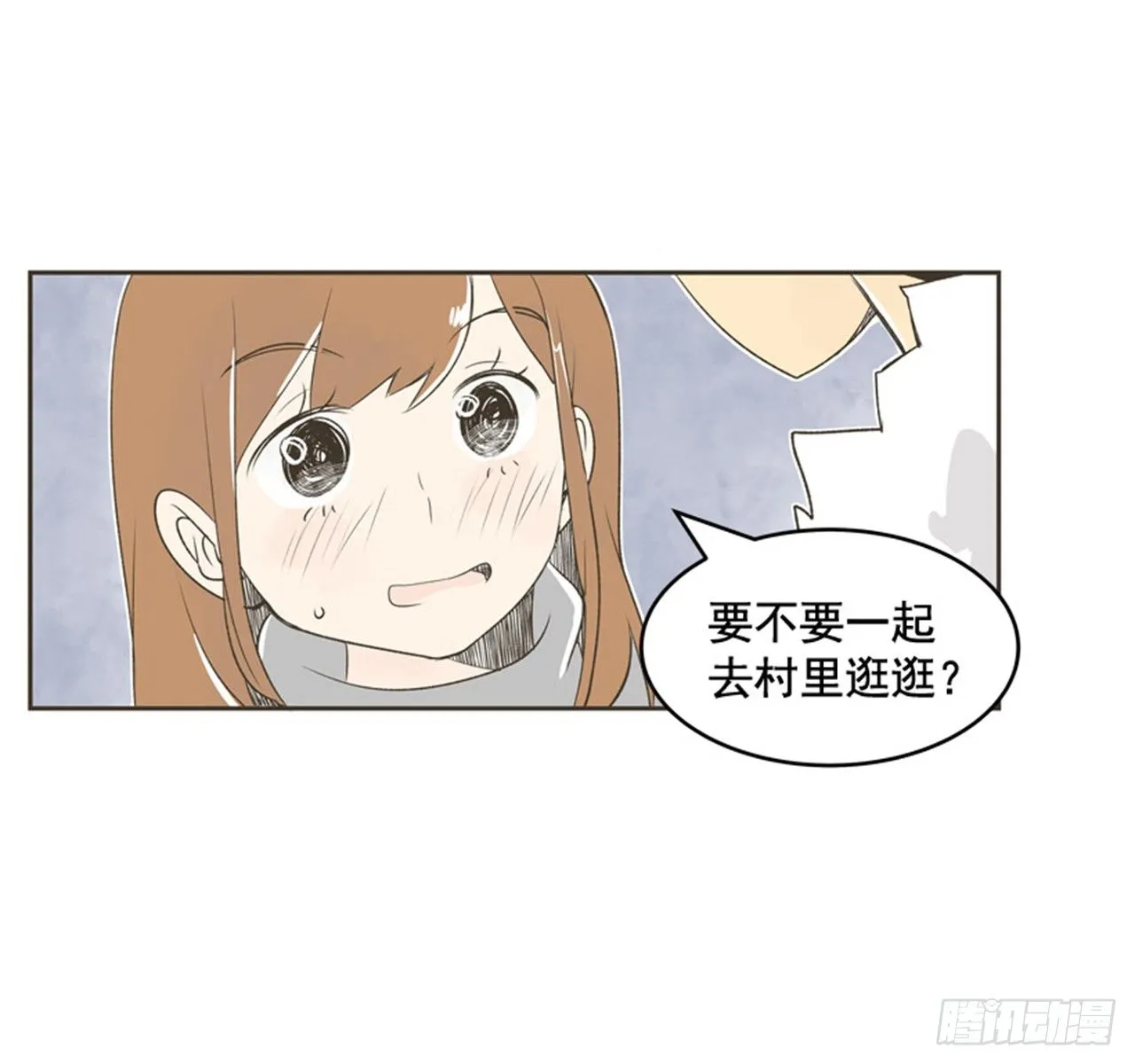 7.15年前的那小子 第3页