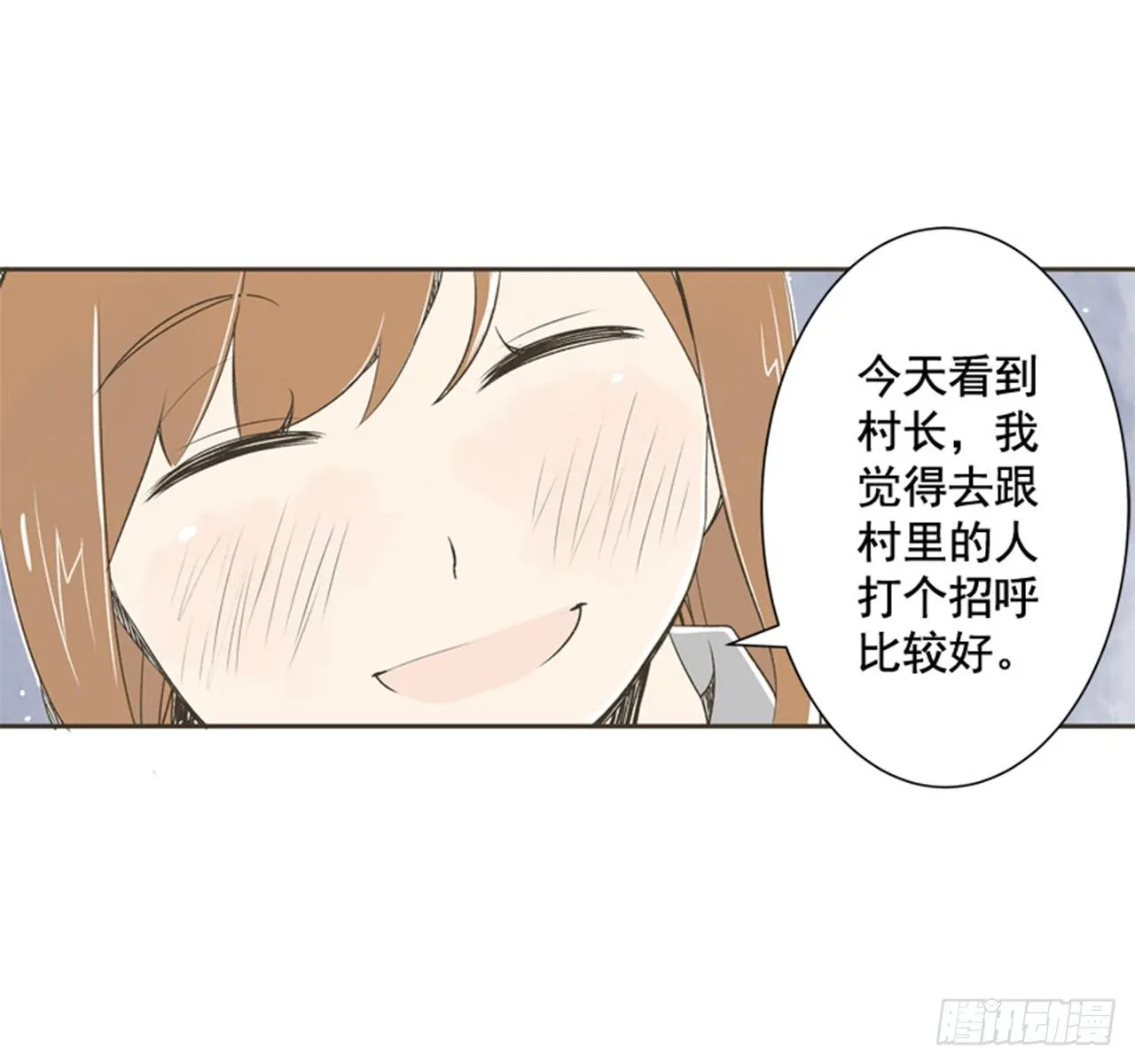 7.15年前的那小子 第5页