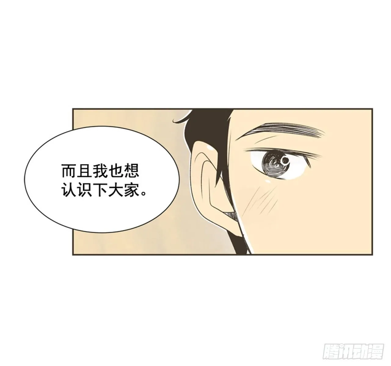 7.15年前的那小子 第6页