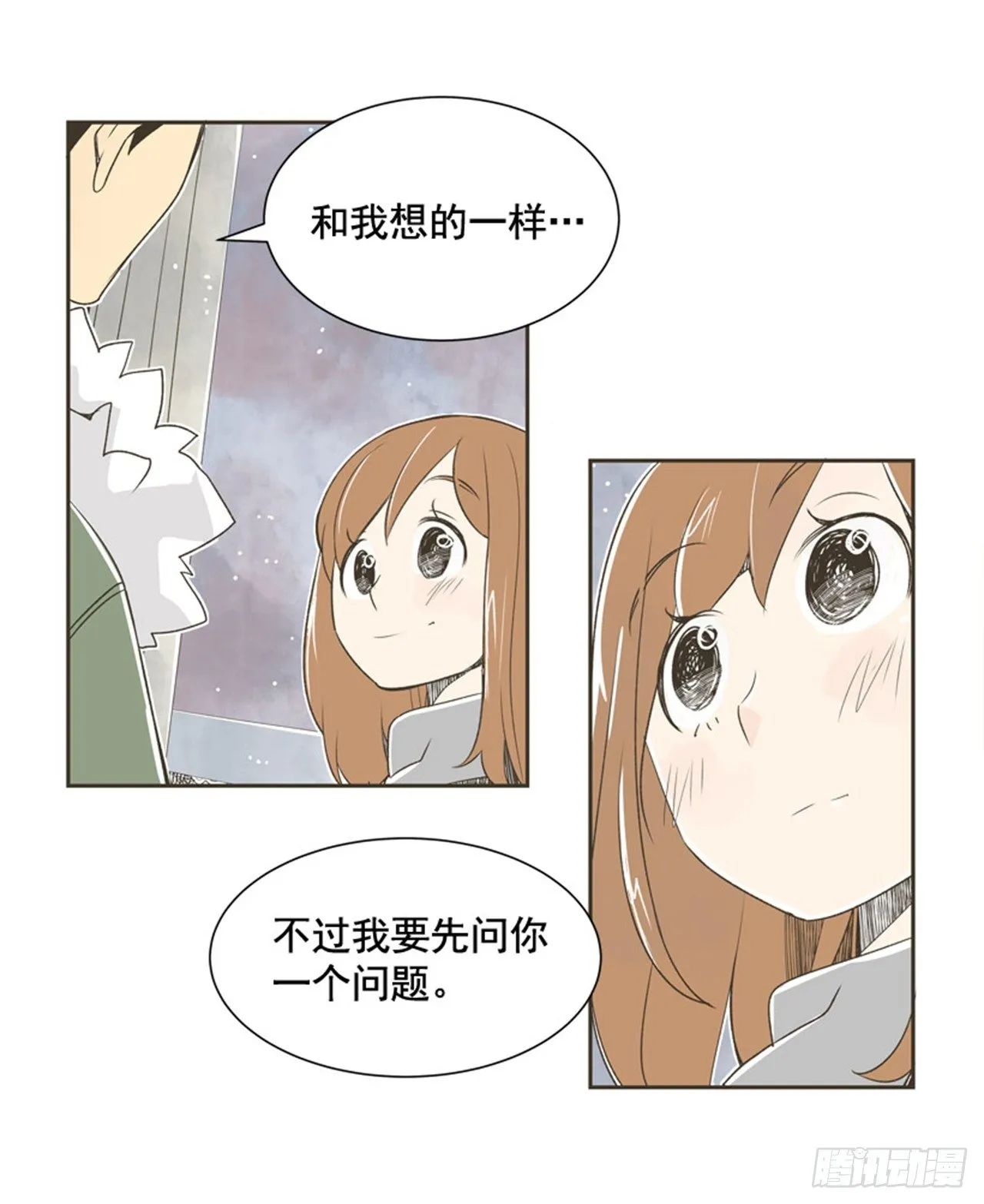 7.15年前的那小子 第7页