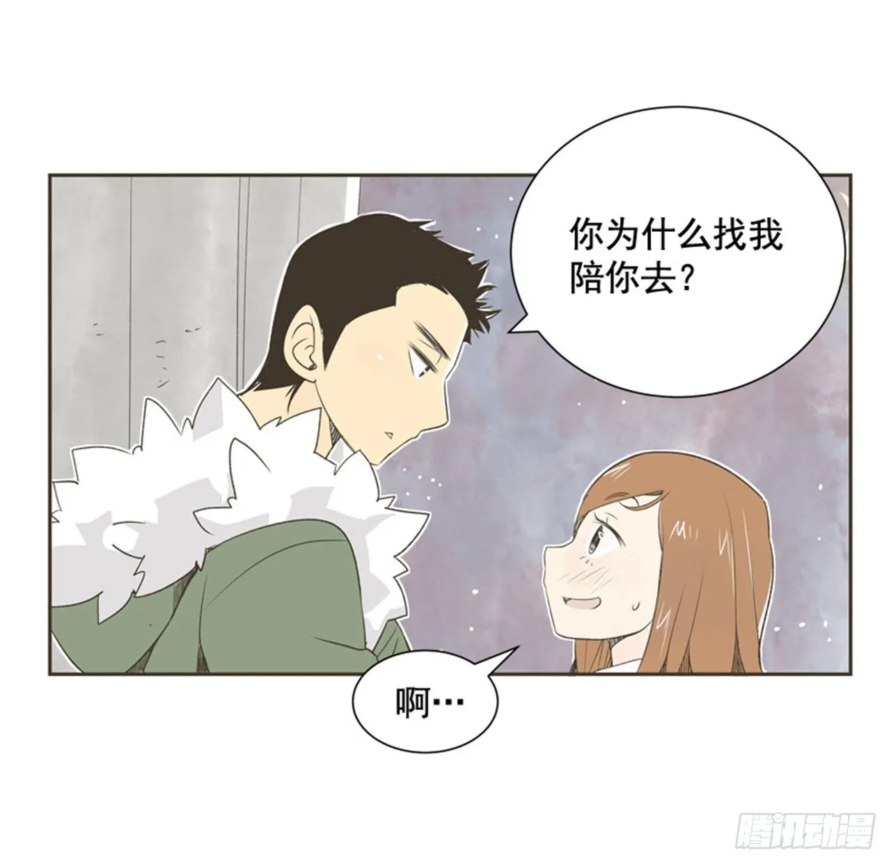 7.15年前的那小子 第8页