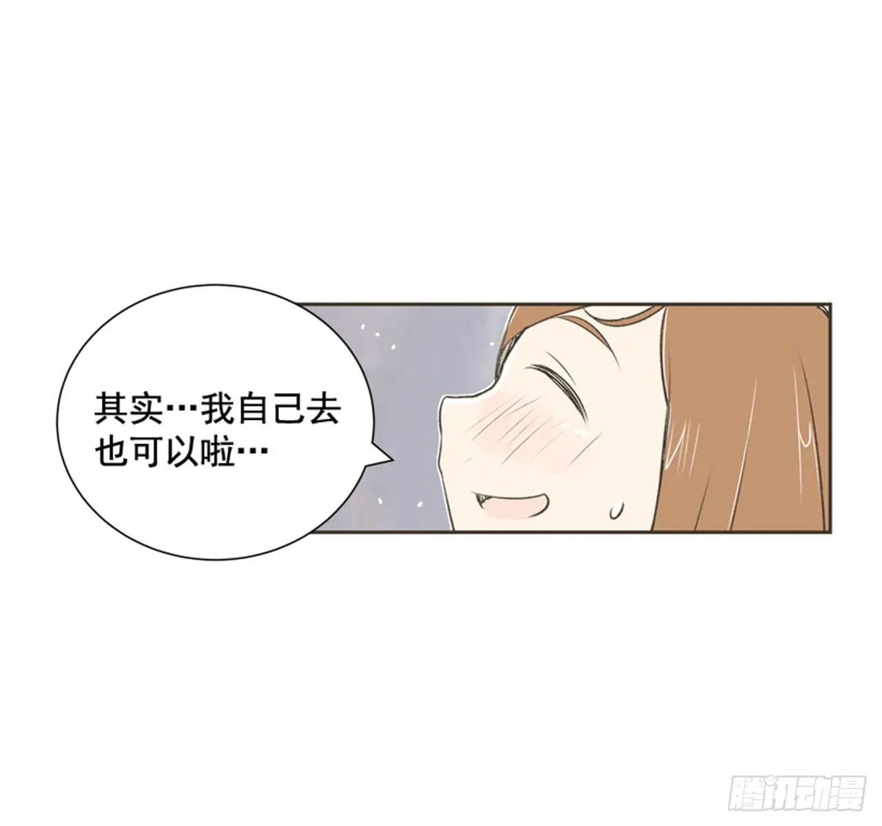 7.15年前的那小子 第9页