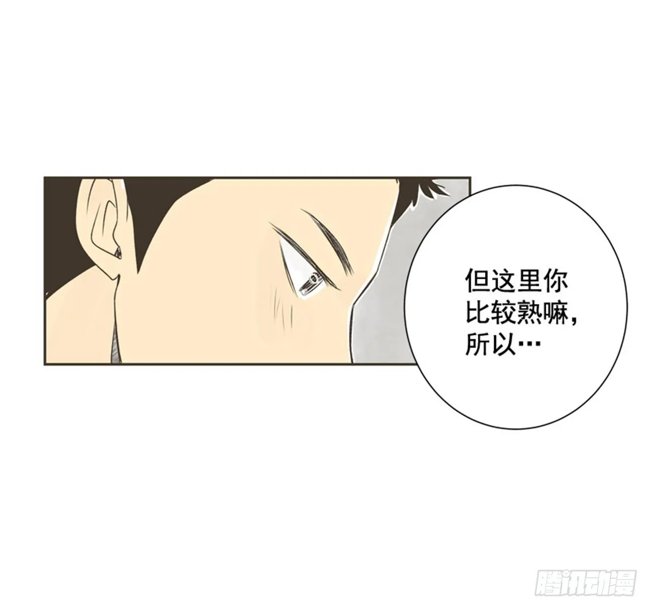 7.15年前的那小子 第10页