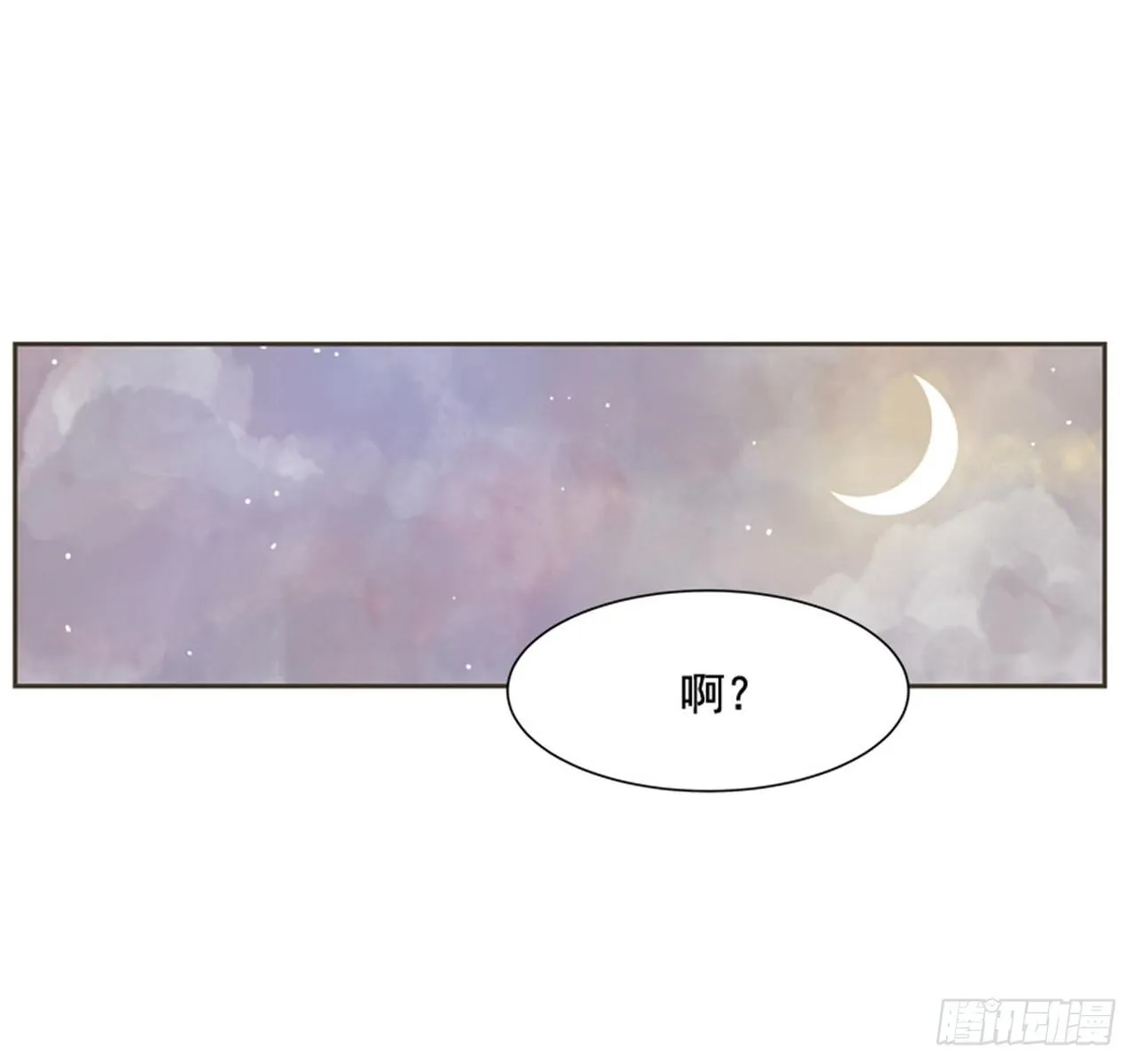 7.15年前的那小子 第12页