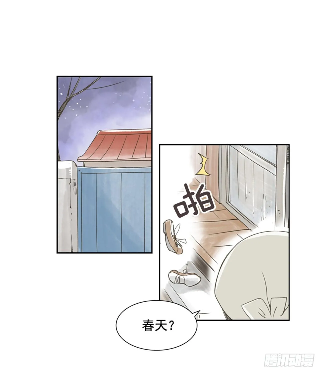 7.15年前的那小子 第13页