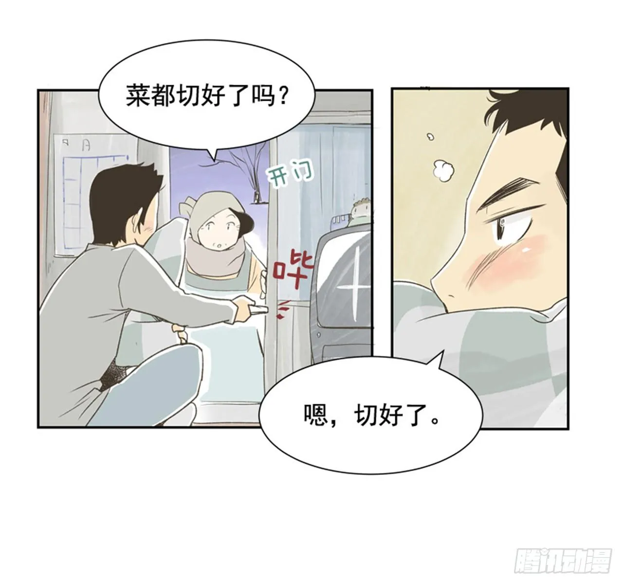 7.15年前的那小子 第14页