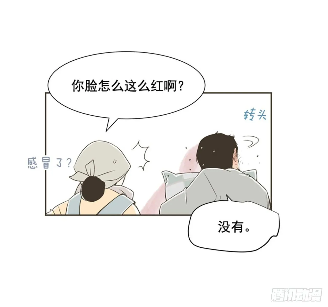 7.15年前的那小子 第15页